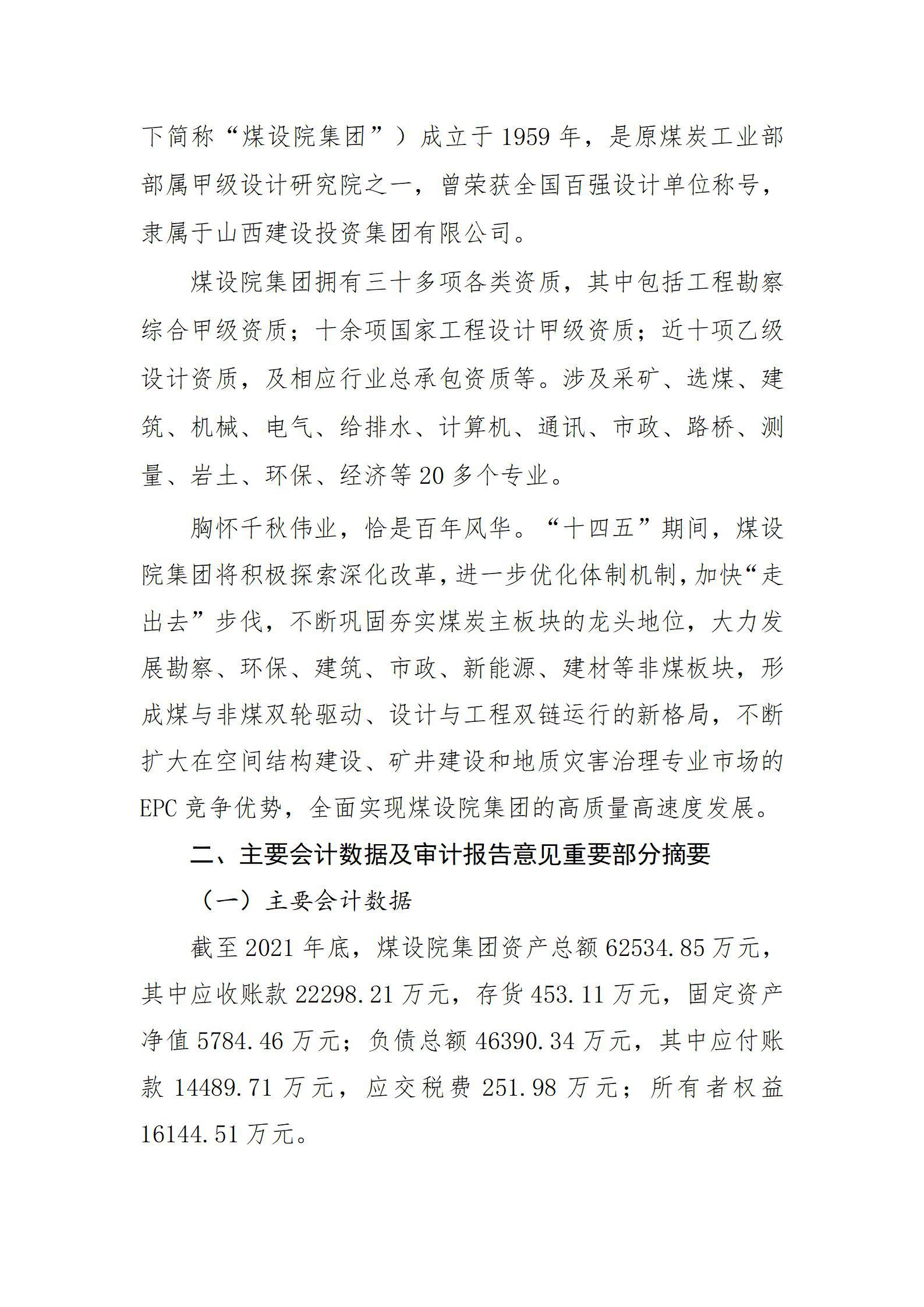 ob电竞·(中国游)电子竞技平台