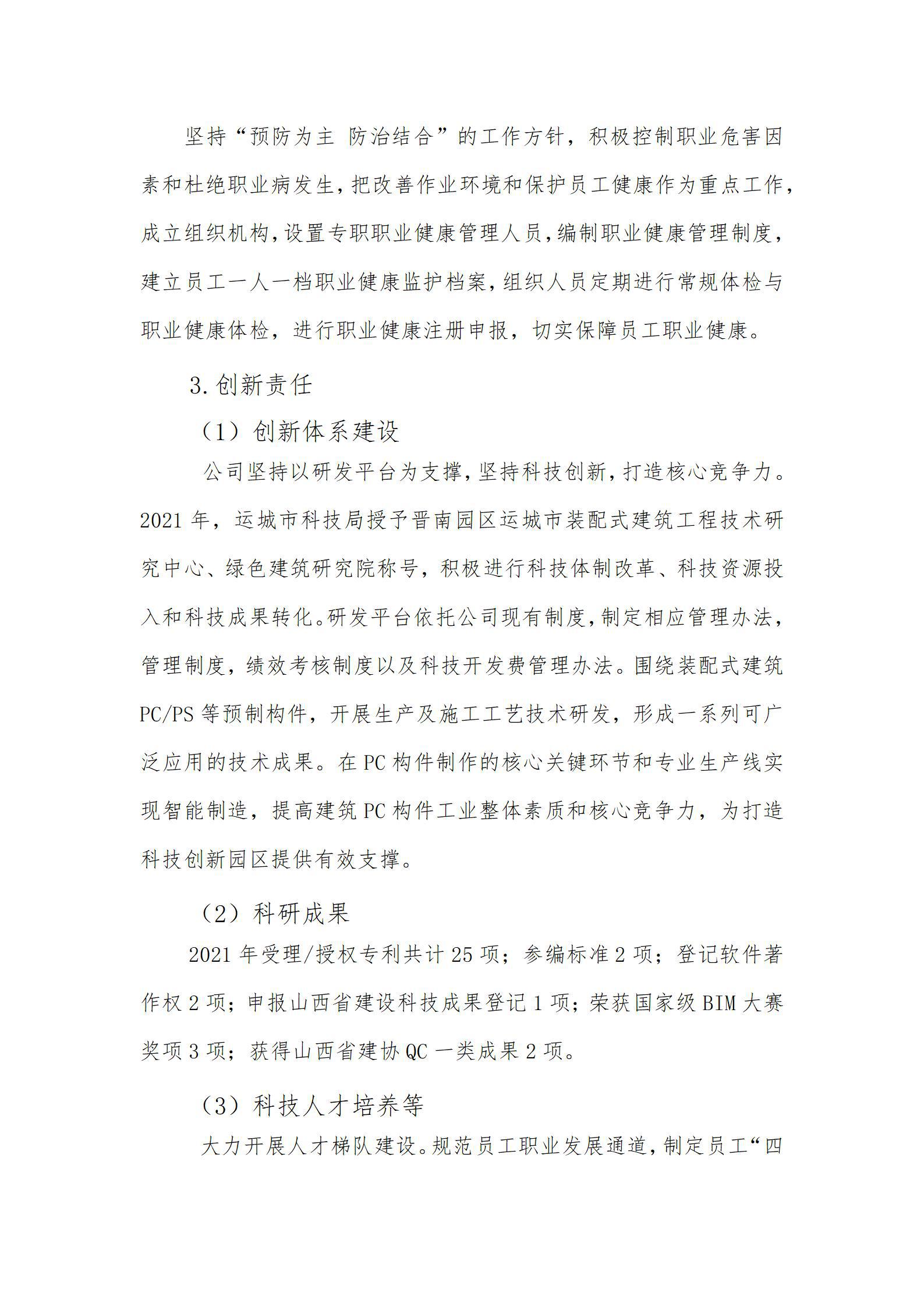 ob电竞·(中国游)电子竞技平台