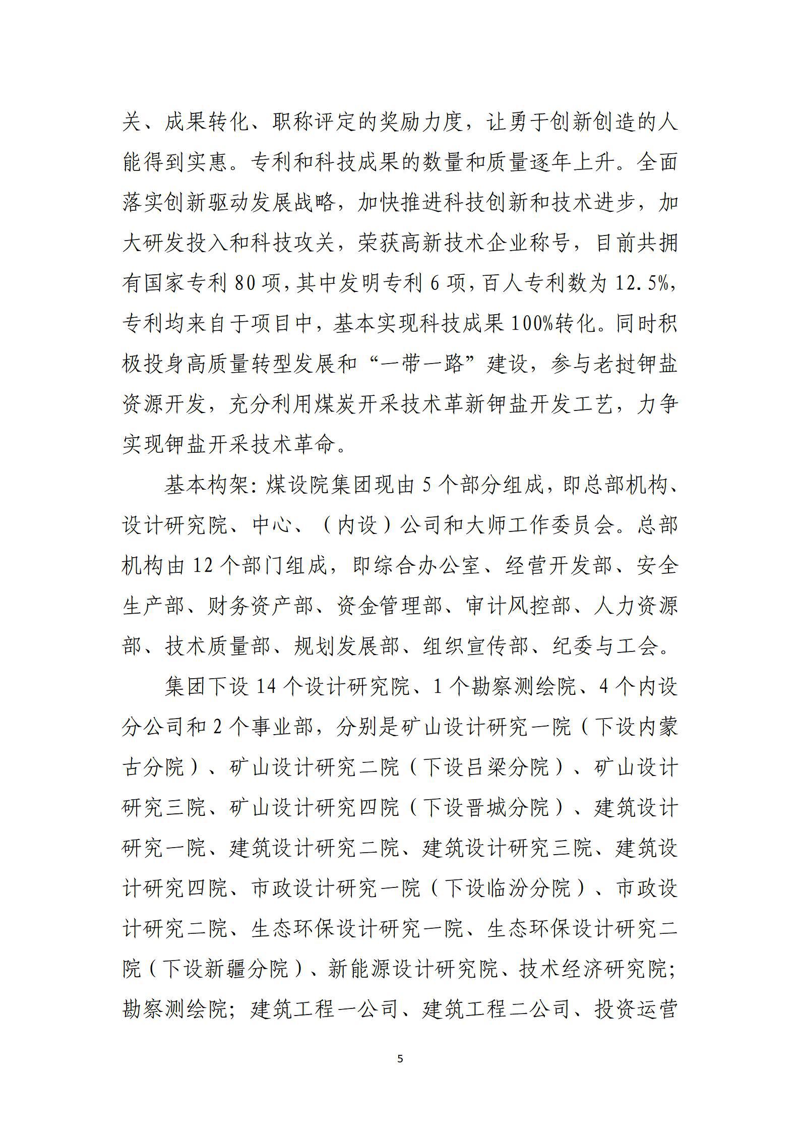 ob电竞·(中国游)电子竞技平台