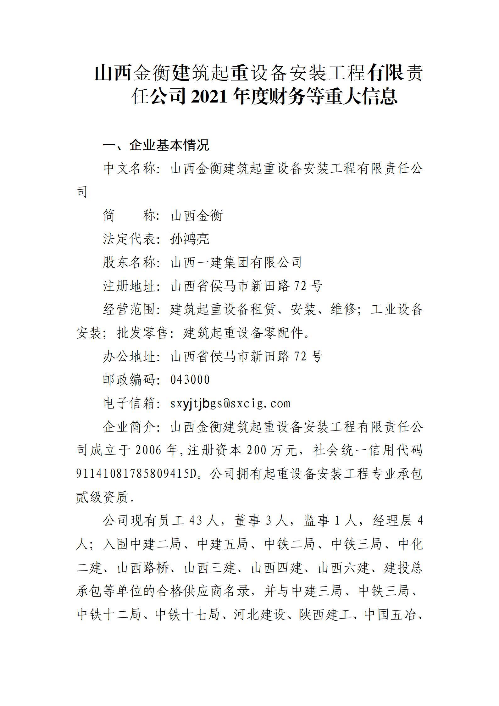 ob电竞·(中国游)电子竞技平台