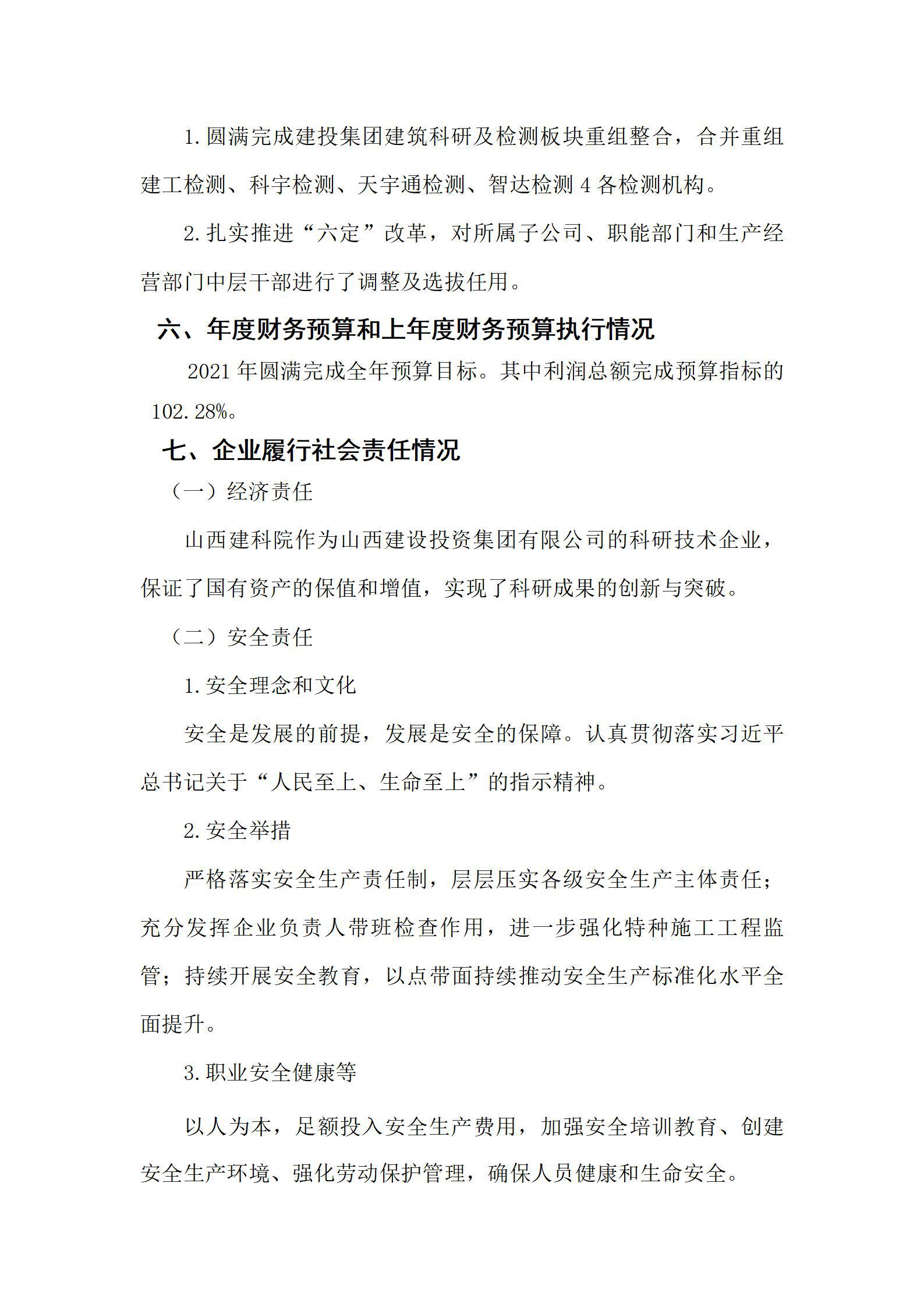 ob电竞·(中国游)电子竞技平台
