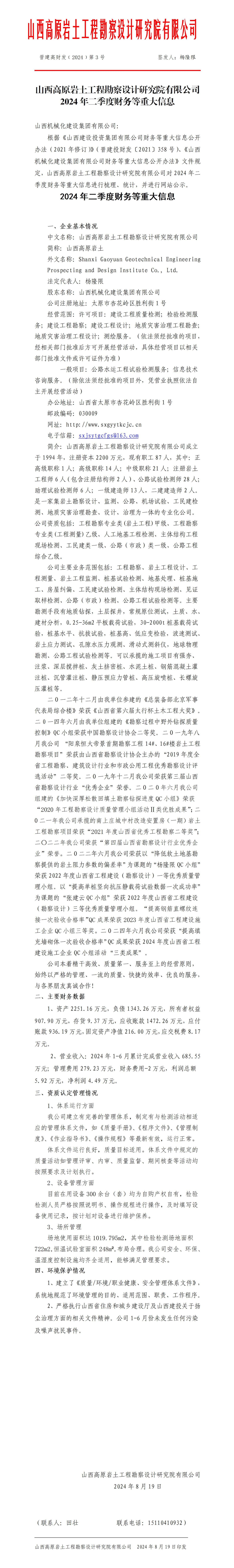 ob电竞·(中国游)电子竞技平台