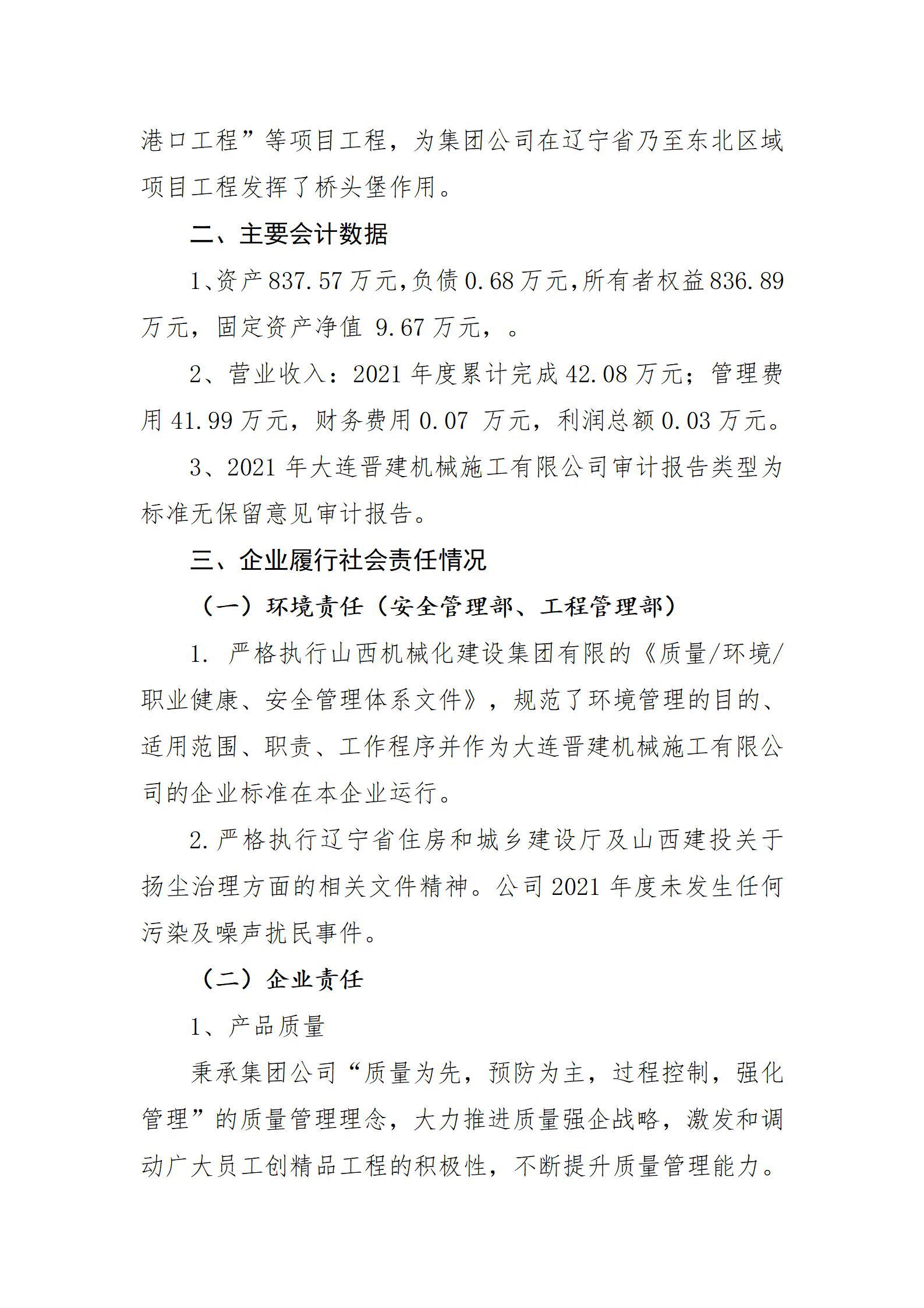 ob电竞·(中国游)电子竞技平台