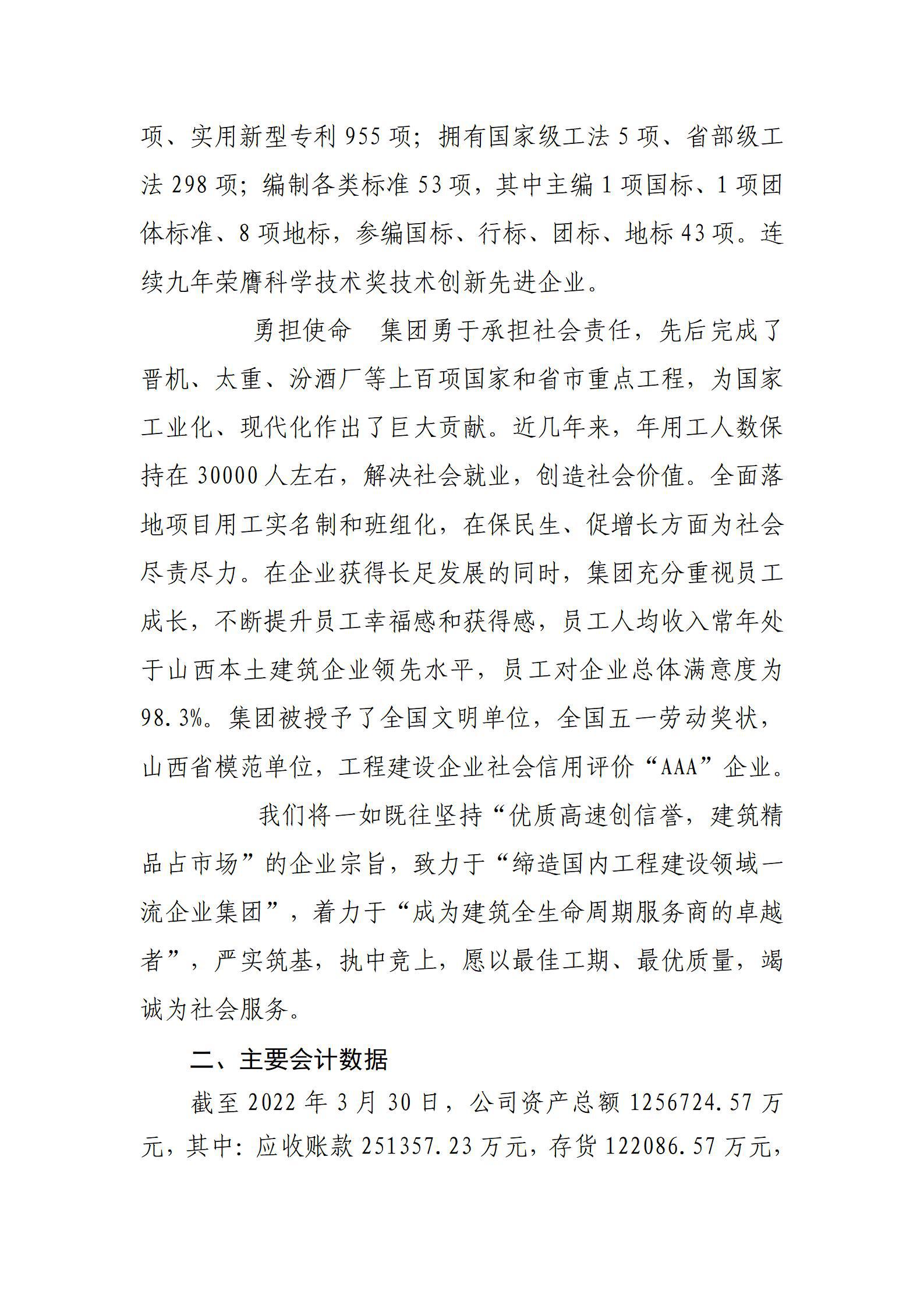 ob电竞·(中国游)电子竞技平台