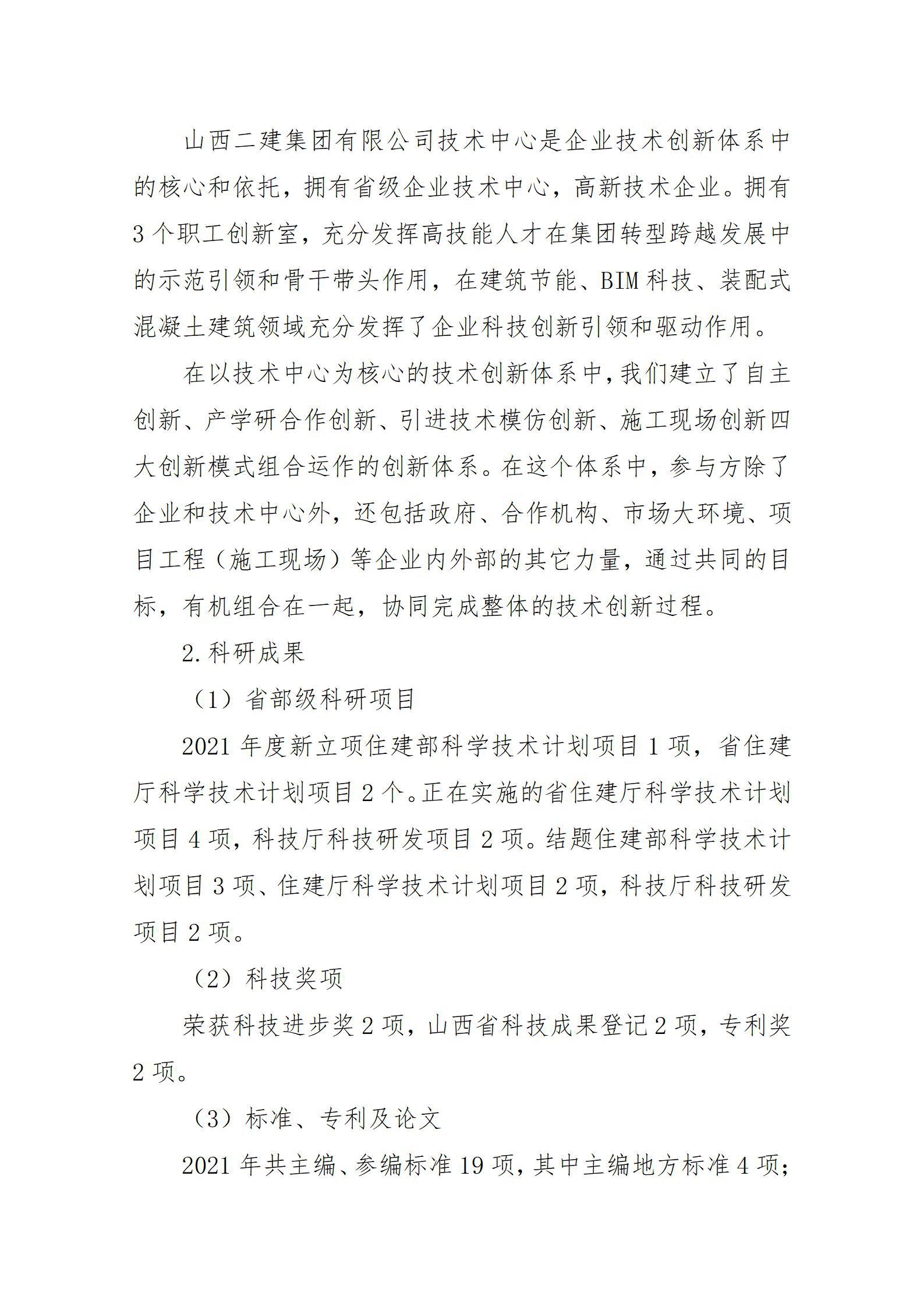 ob电竞·(中国游)电子竞技平台