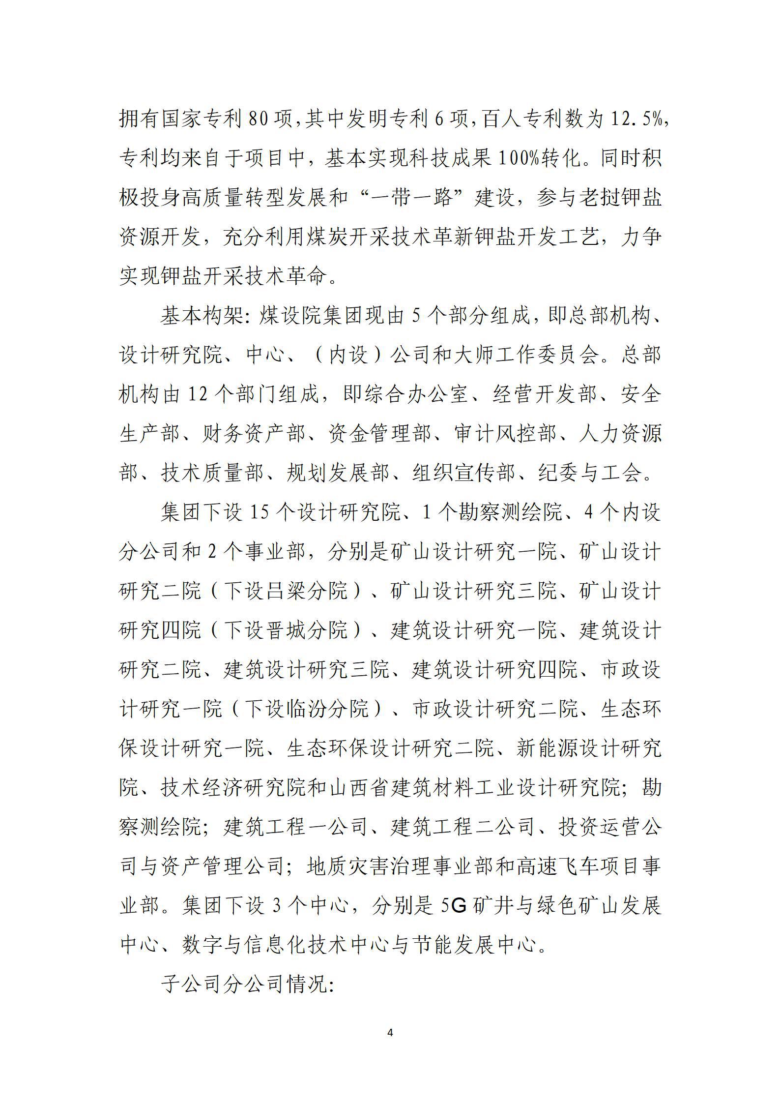 ob电竞·(中国游)电子竞技平台