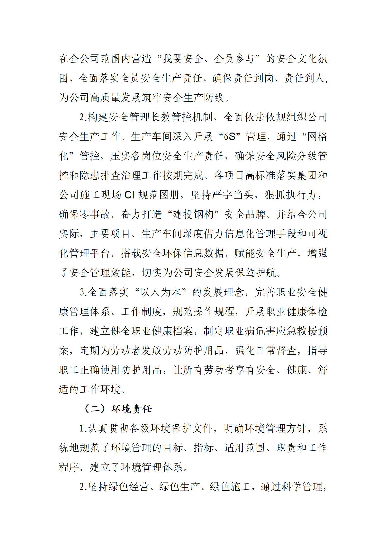 ob电竞·(中国游)电子竞技平台