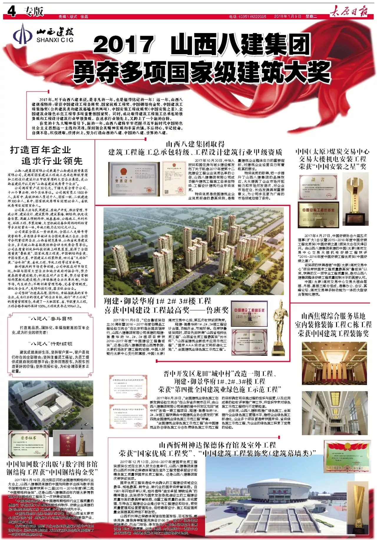 ob电竞·(中国游)电子竞技平台