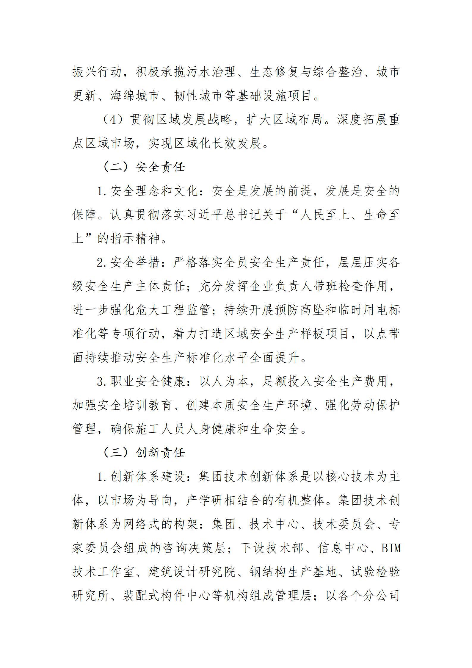ob电竞·(中国游)电子竞技平台