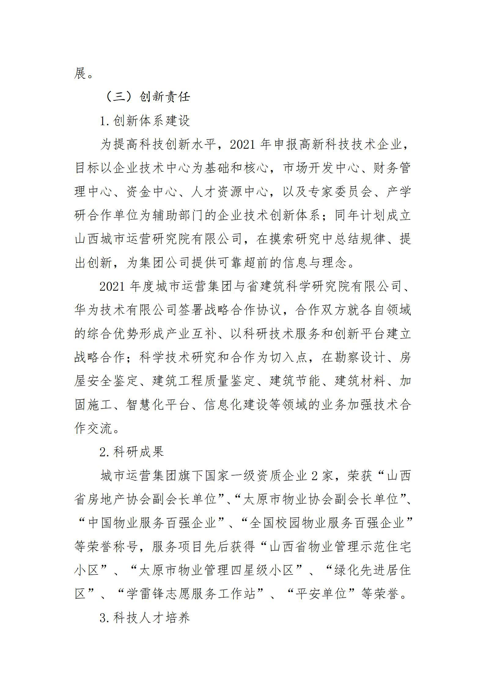 ob电竞·(中国游)电子竞技平台