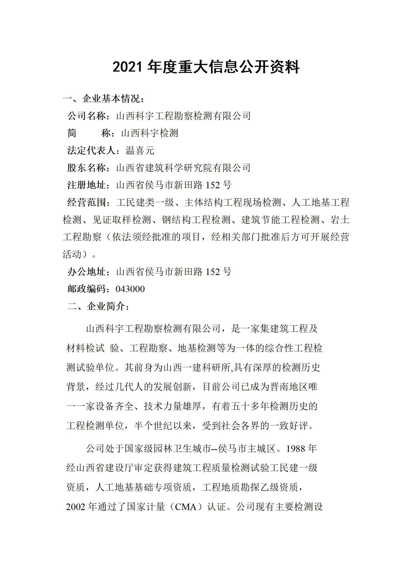 ob电竞·(中国游)电子竞技平台