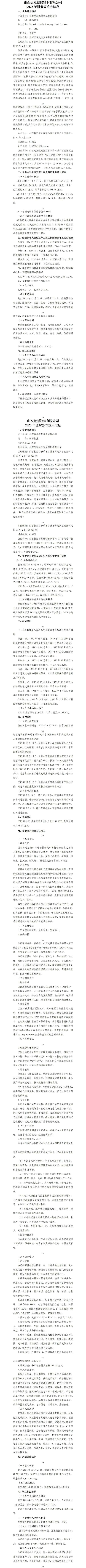 ob电竞·(中国游)电子竞技平台