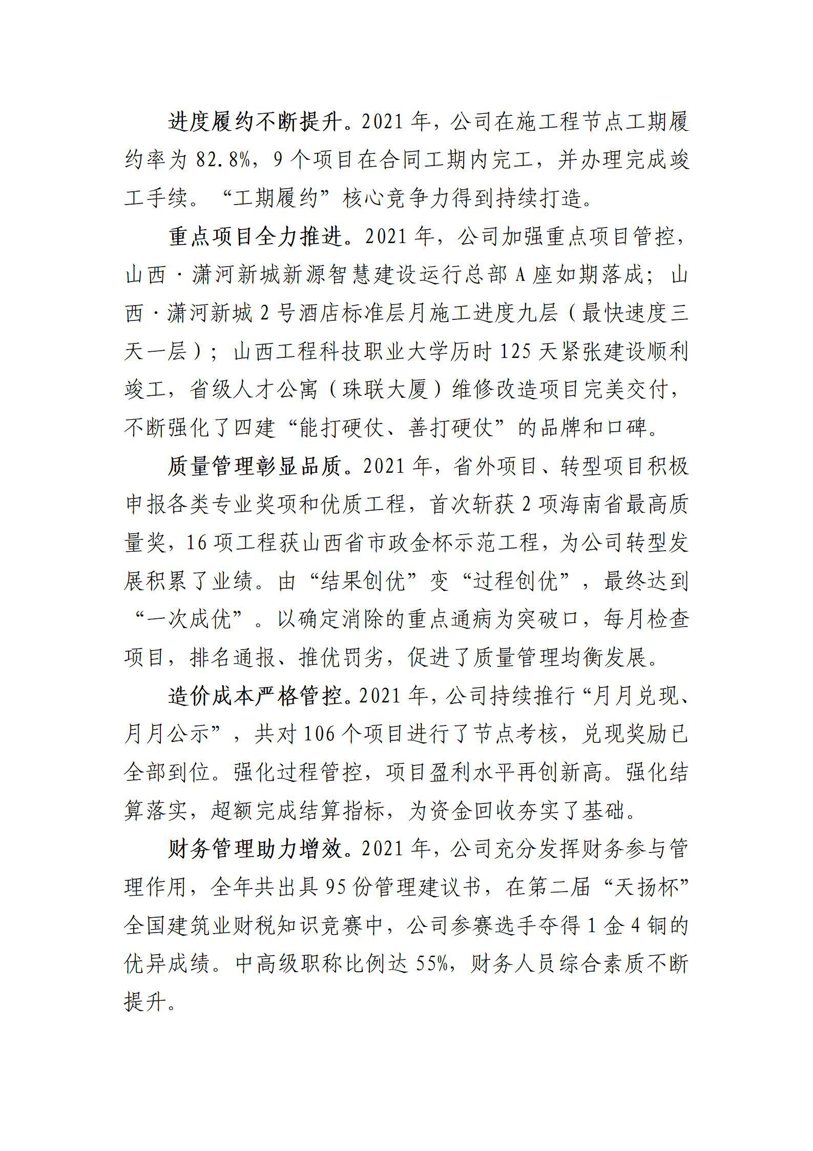 ob电竞·(中国游)电子竞技平台