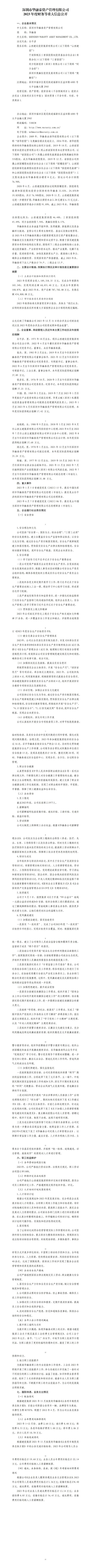 ob电竞·(中国游)电子竞技平台