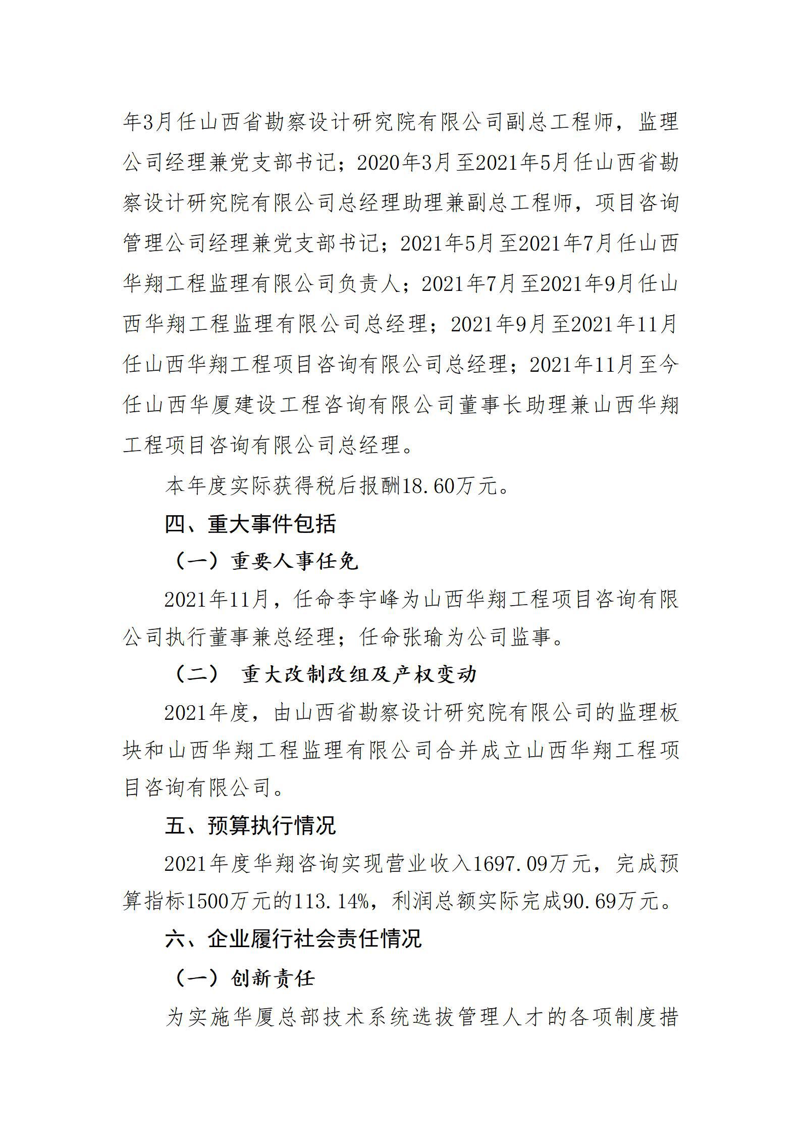 ob电竞·(中国游)电子竞技平台