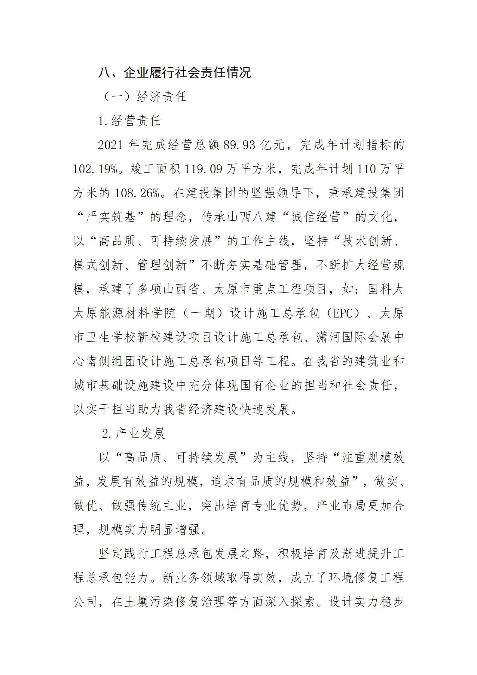 ob电竞·(中国游)电子竞技平台