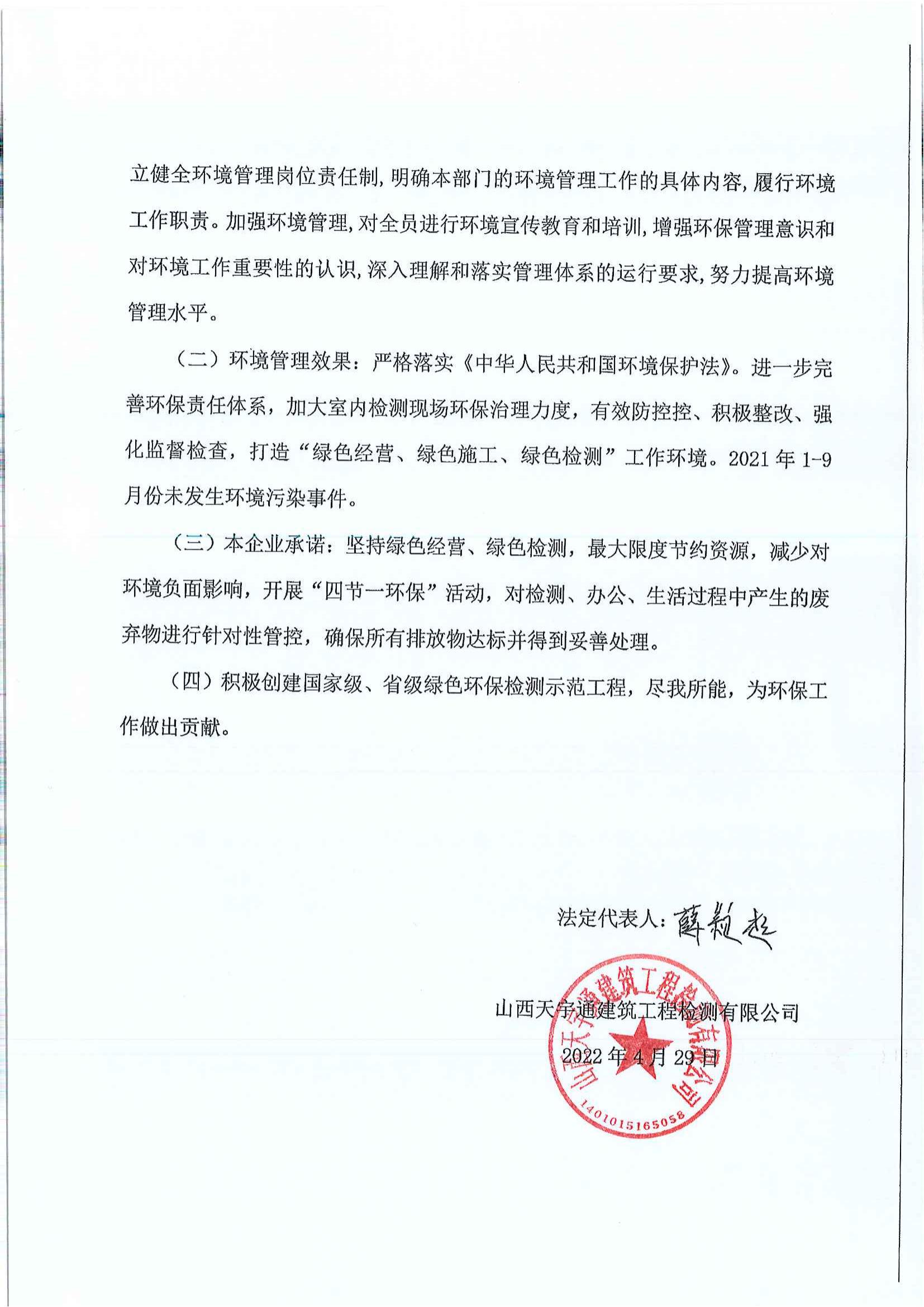 ob电竞·(中国游)电子竞技平台