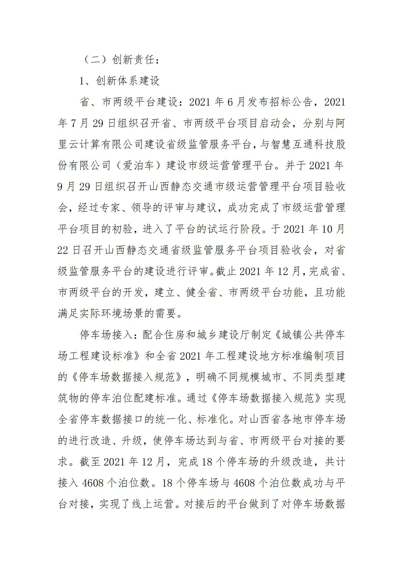 ob电竞·(中国游)电子竞技平台