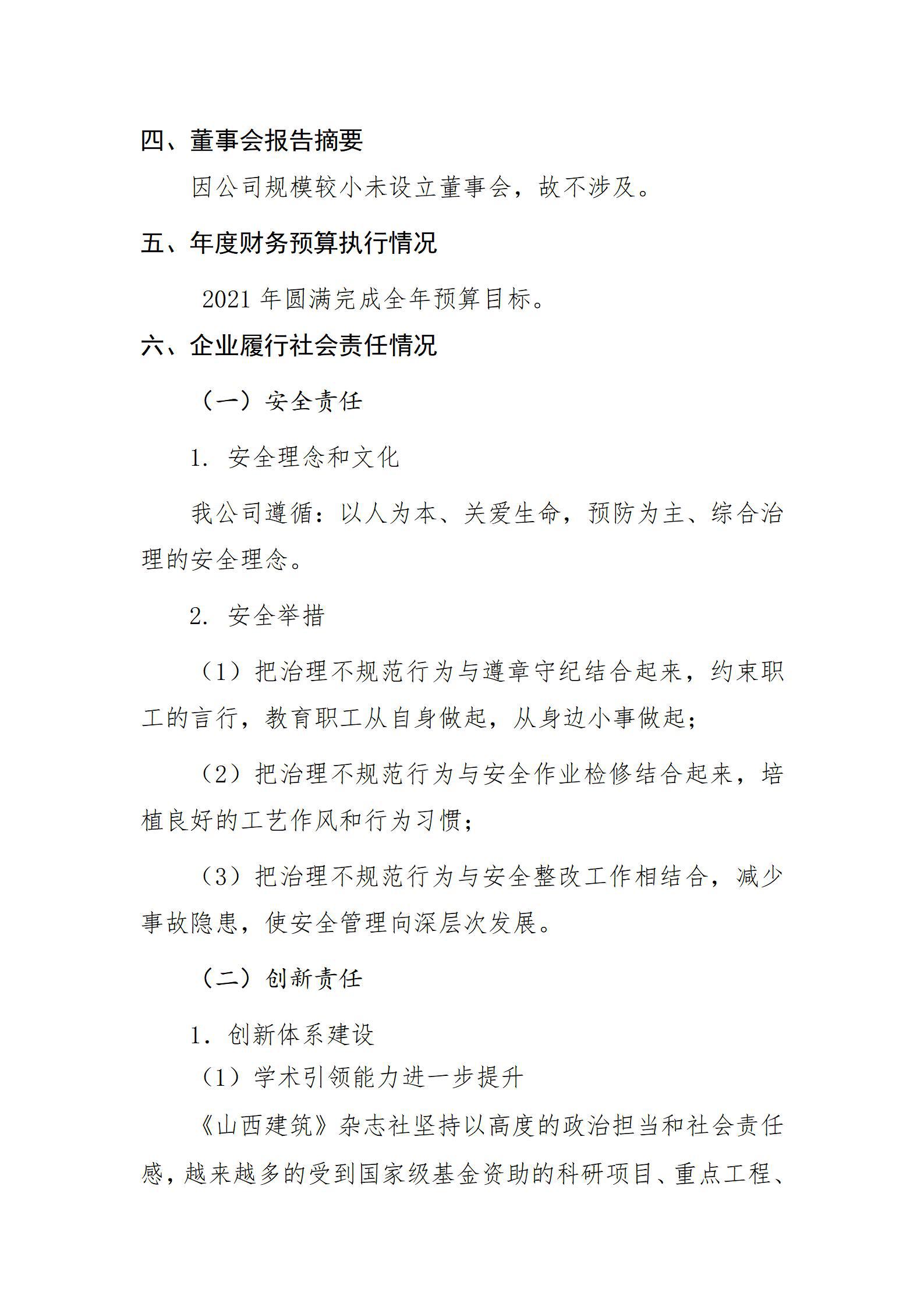 ob电竞·(中国游)电子竞技平台