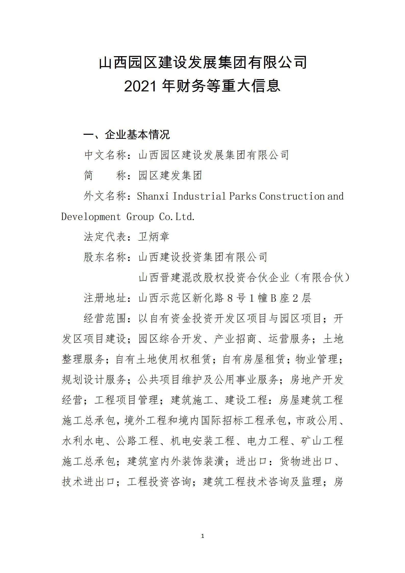 ob电竞·(中国游)电子竞技平台