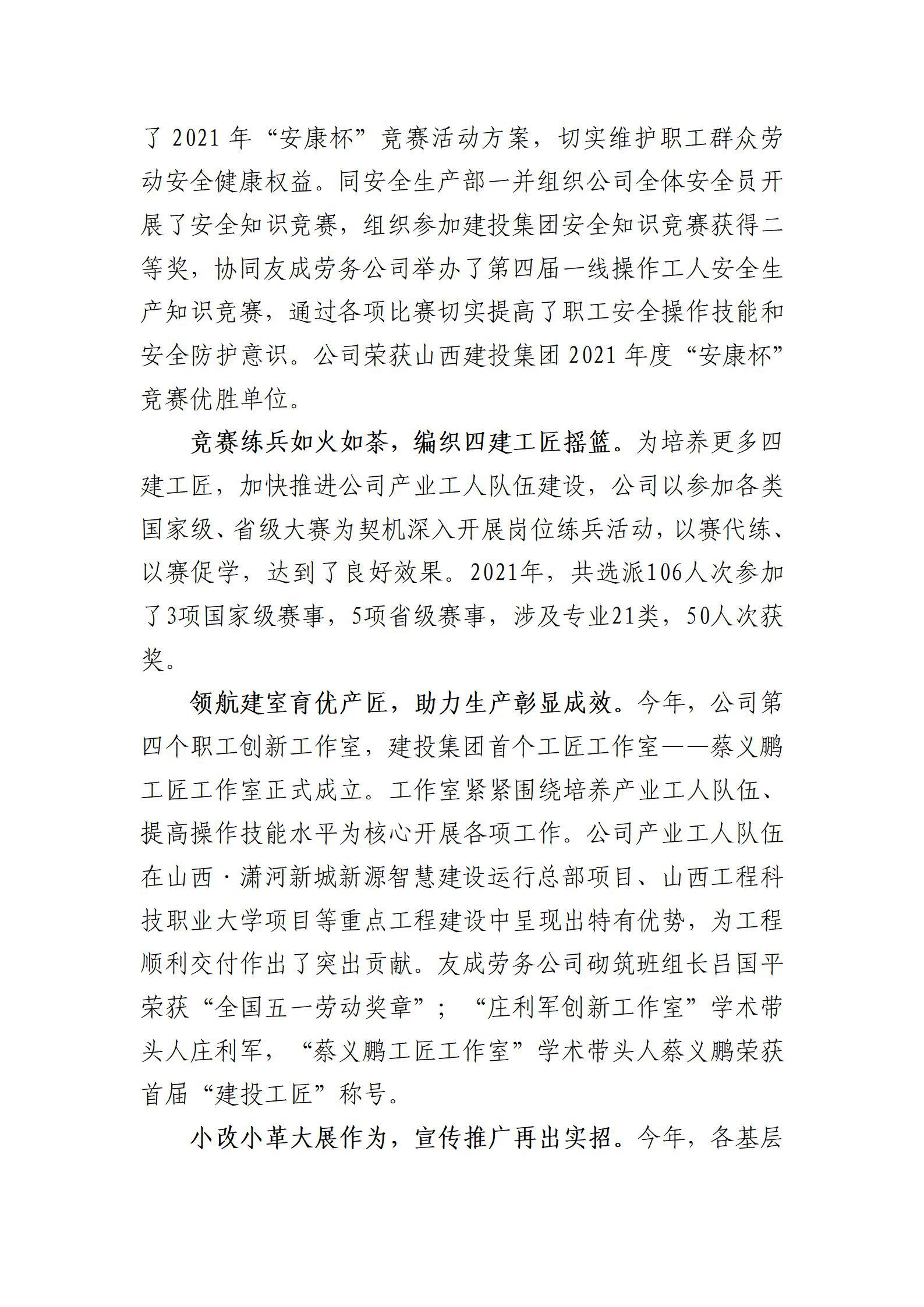 ob电竞·(中国游)电子竞技平台