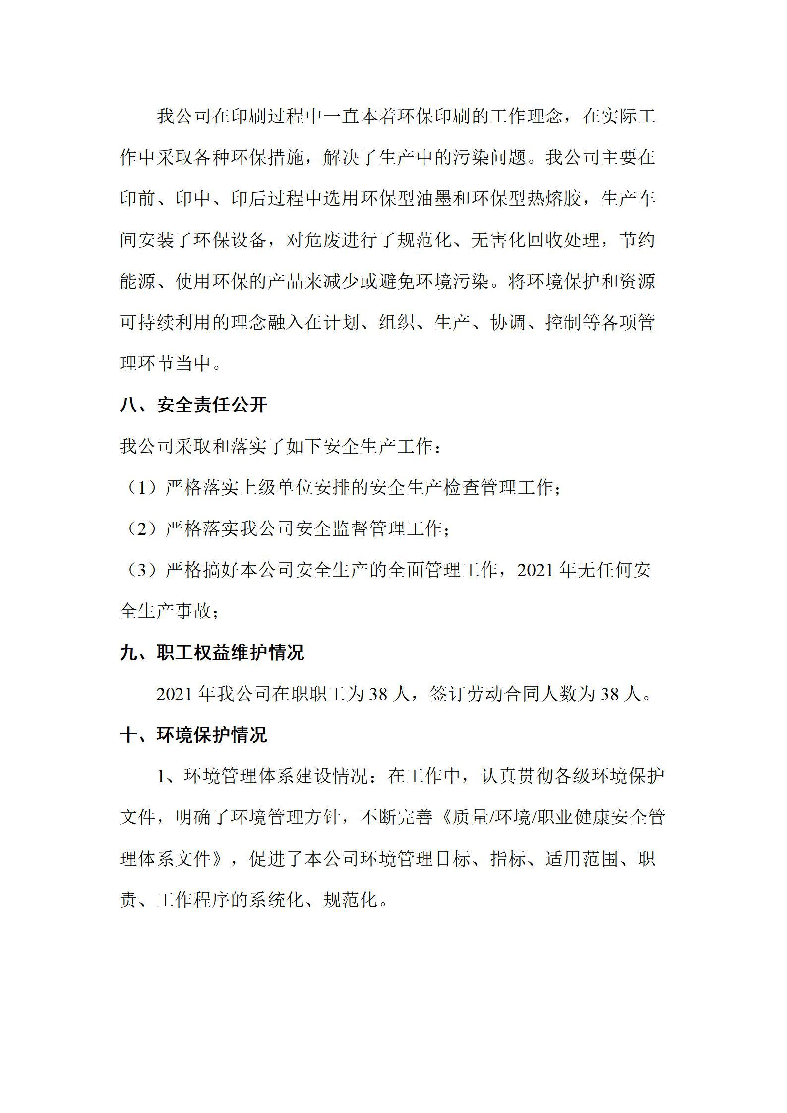 ob电竞·(中国游)电子竞技平台