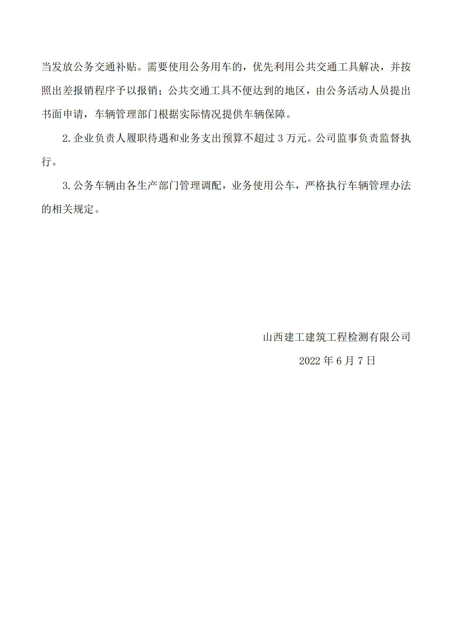 ob电竞·(中国游)电子竞技平台