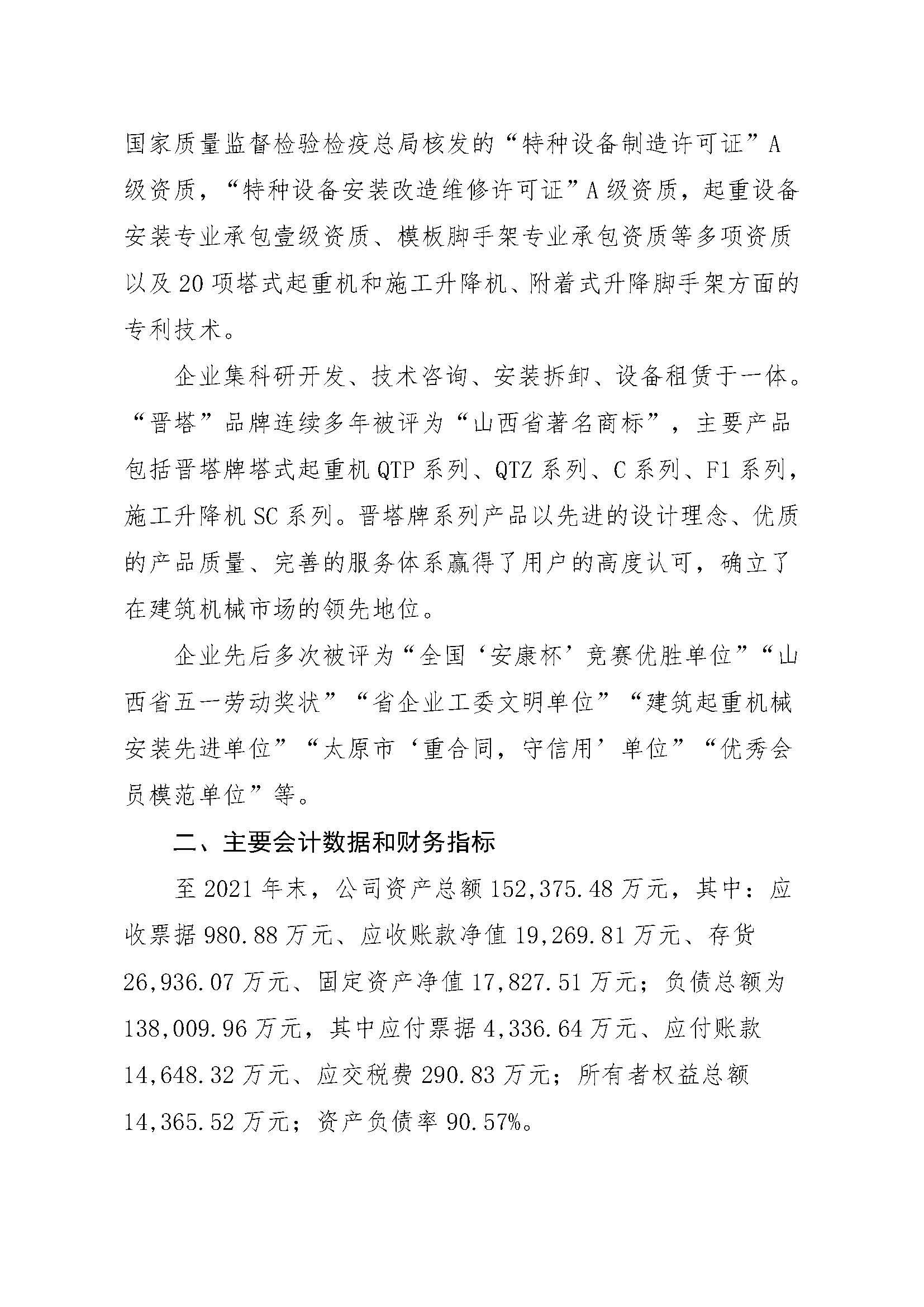 ob电竞·(中国游)电子竞技平台